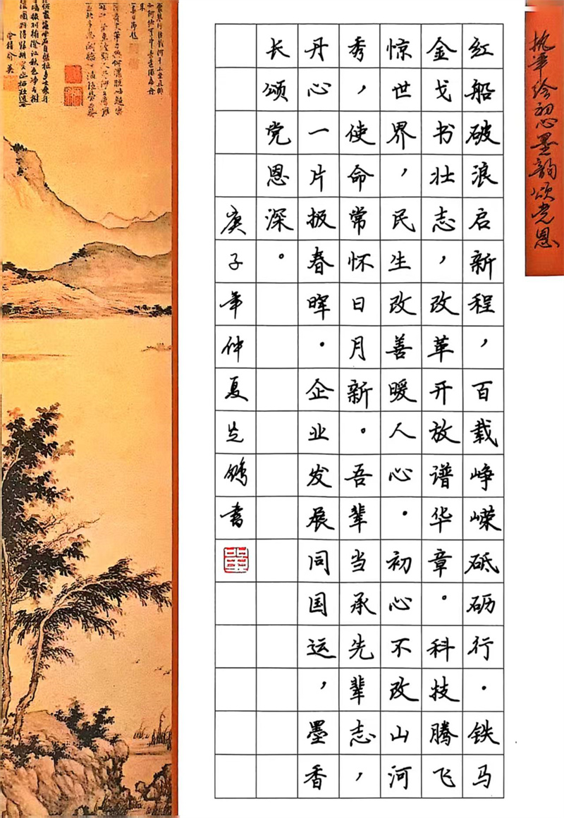 质量管理部 单光鹏 硬笔