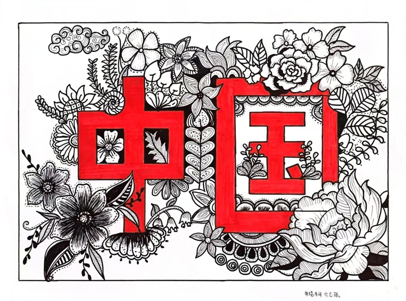 特缆车间 亓志强