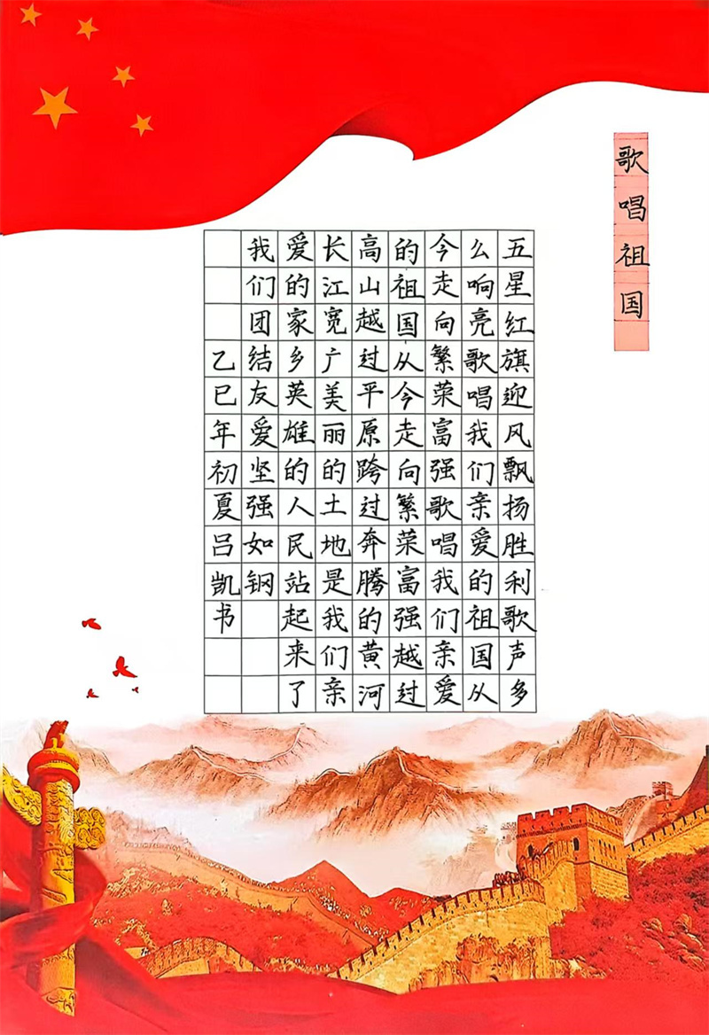 流通市场部 吕凯