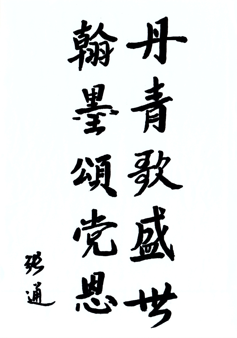 1力缆采购处 张通