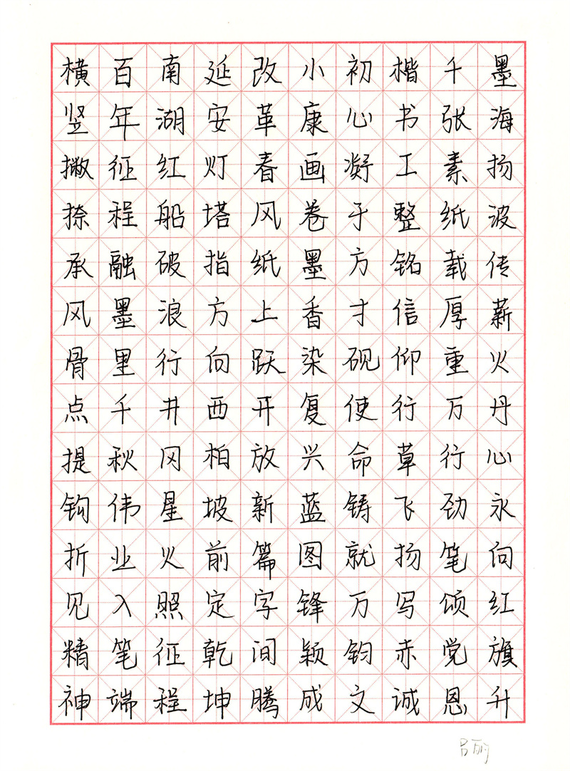 人力资源部 吕丽-1