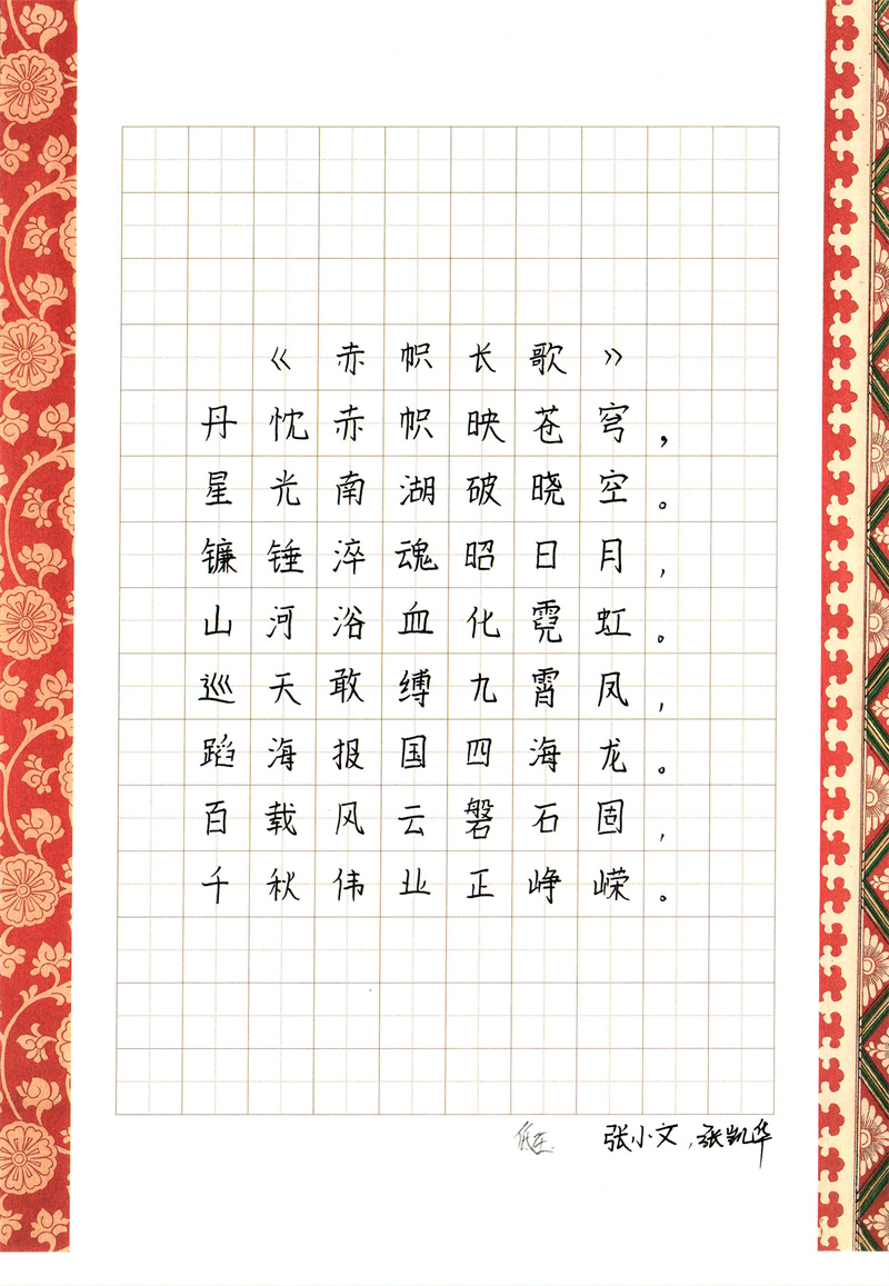 3低压车间 张凯华、张小文（书法）