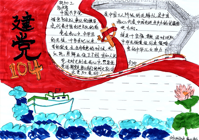 10附件母线事业部 高兴鲁