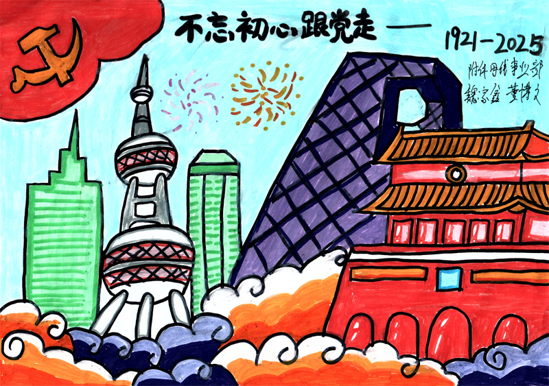 12附件母线事业部 魏家欣、董博文