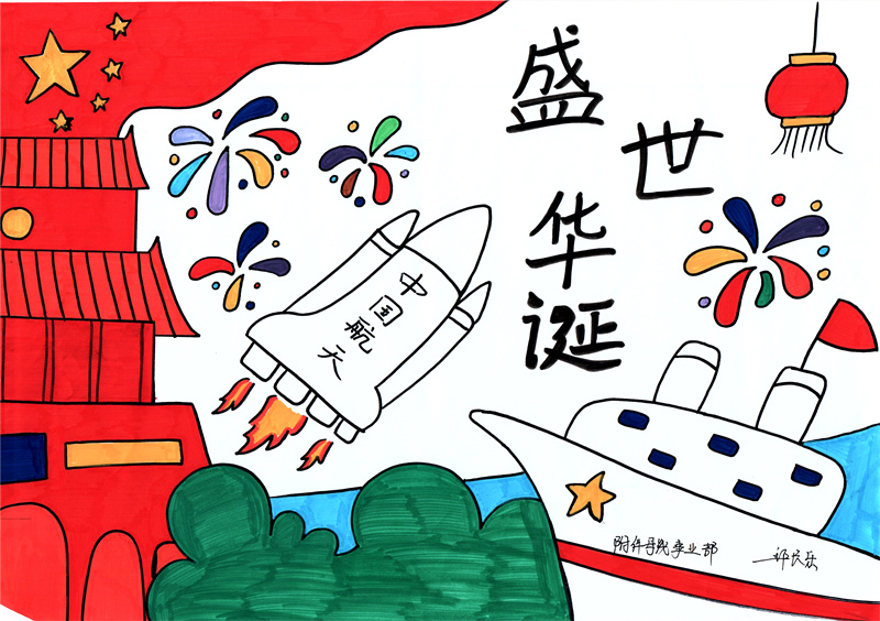 13附件母线事业部 邢长乐