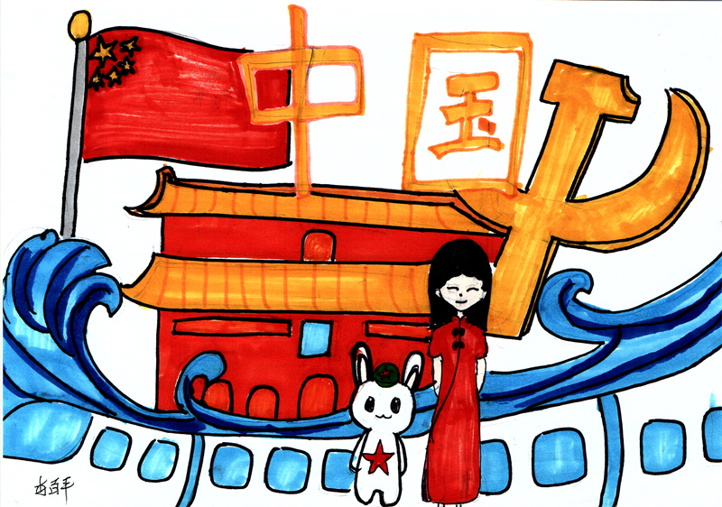 15导体车间 李百平