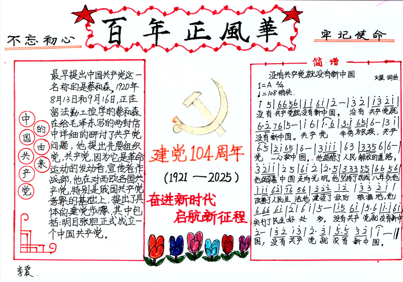 16导体车间李震