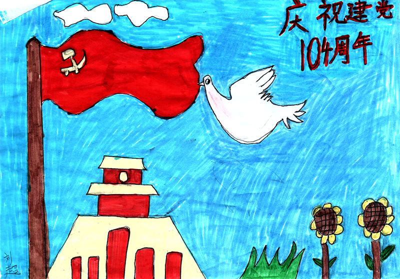 20高压车间 刘超