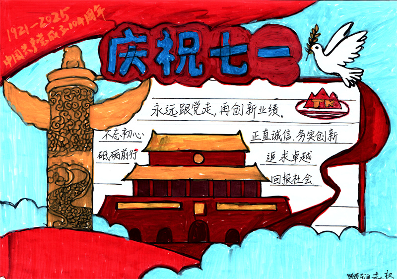 21特缆车间 赵新