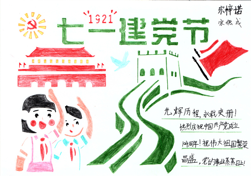 23中压车间 宗德成、宗梓诺