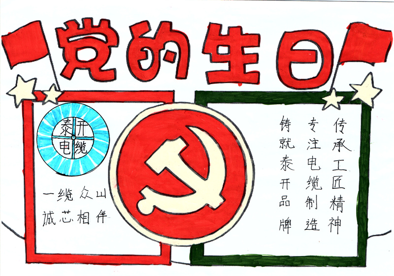 26力缆采购处 刘栋