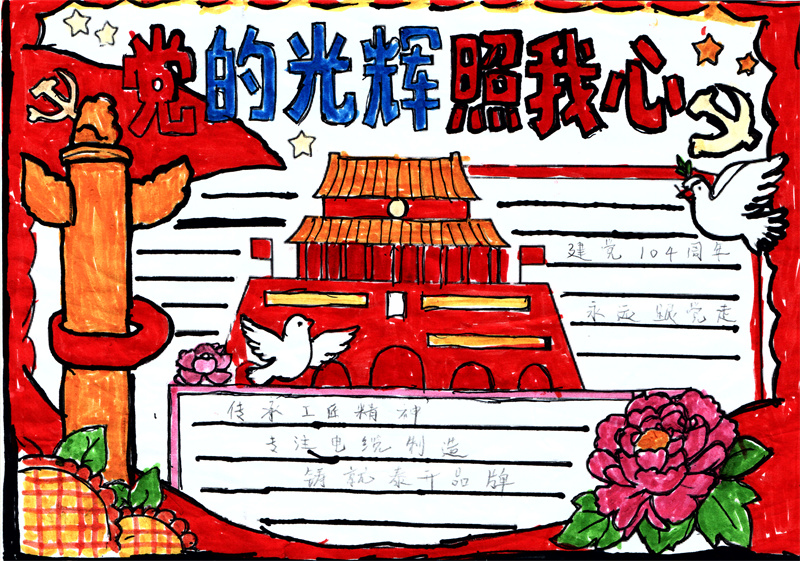 27力缆采购处 谢旺